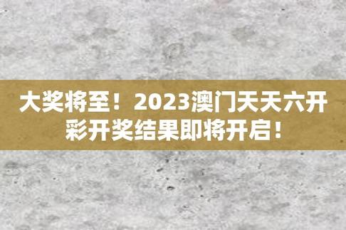 2o24年澳门今晚开码料,最佳精选数据资料_手机版24.02.60