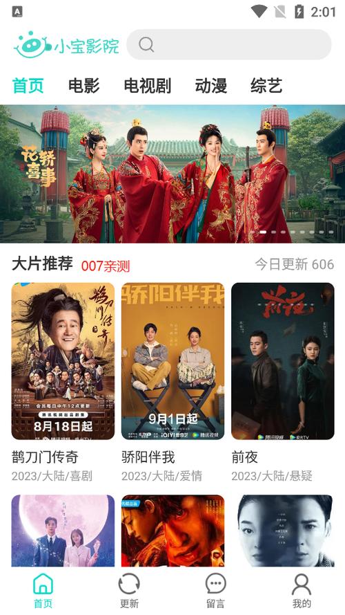 高清无vip无广告免费追剧推荐软件,最佳精选数据资料_手机版24.02.60