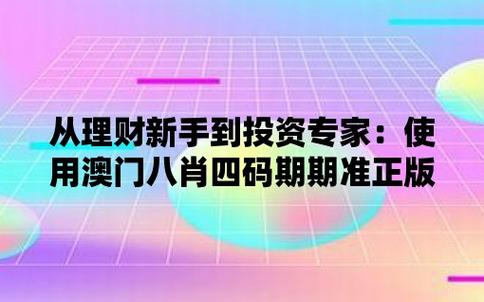 新澳门精准资料大全管家婆料′,最佳精选数据资料_手机版24.02.60