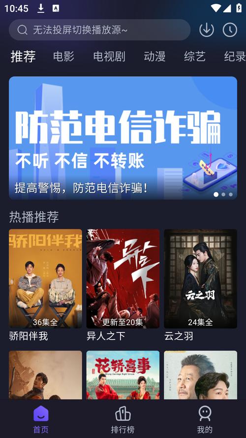 免费追剧app第一名不用vip,最佳精选数据资料_手机版24.02.60