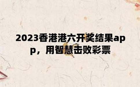 2023澳门精准免费大全,最佳精选数据资料_手机版24.02.60