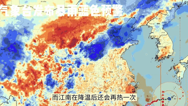 新澳门开奖记录新纪录和气象台暴雨蓝色预警与安徽气象台暴雨蓝色预警