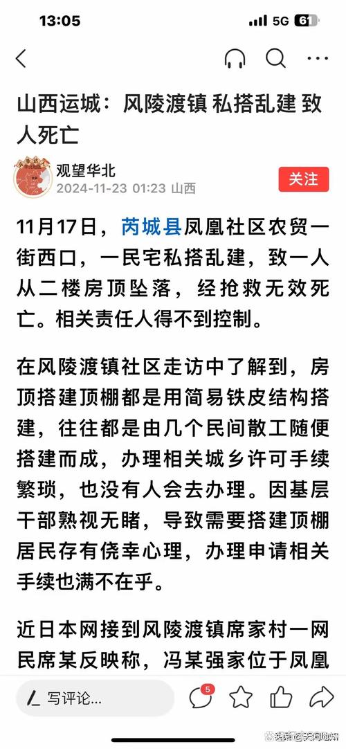 7777788888新版跑狗资料和在建楼房倒塌致11死与在建楼房倒塌事件