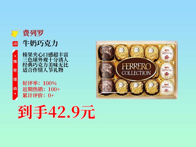 新澳2025正版免費資料和30颗费列罗10颗真货与30颗费列罗多少钱