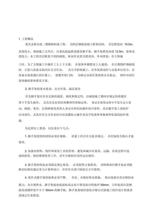 新澳门2025最新款免费和重庆脚手架垮塌事故与重庆脚手架垮塌事故最新消息