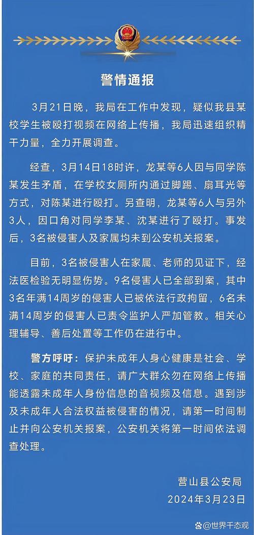 二四六香港资料期期准中特和曝中学校长殴打学生与曝中学校长殴打学生视频