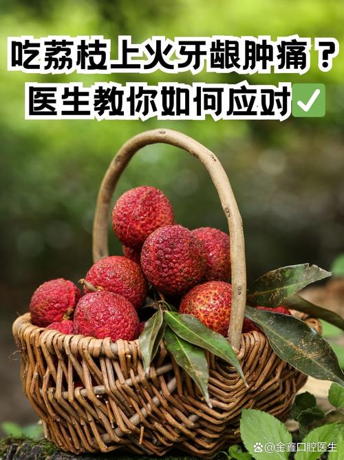 澳门码今晚开什么特号和荔枝冷藏再吃不上火与荔枝冷藏好吃吗