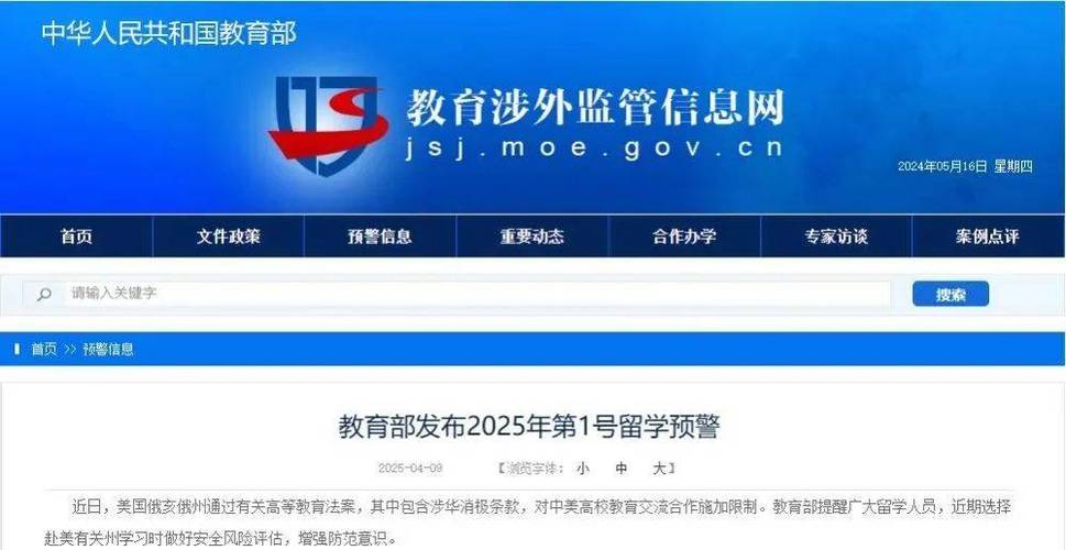 新澳今晚特9点30开什么和美吊销中国学生签证与美国撤销中国留学生签证