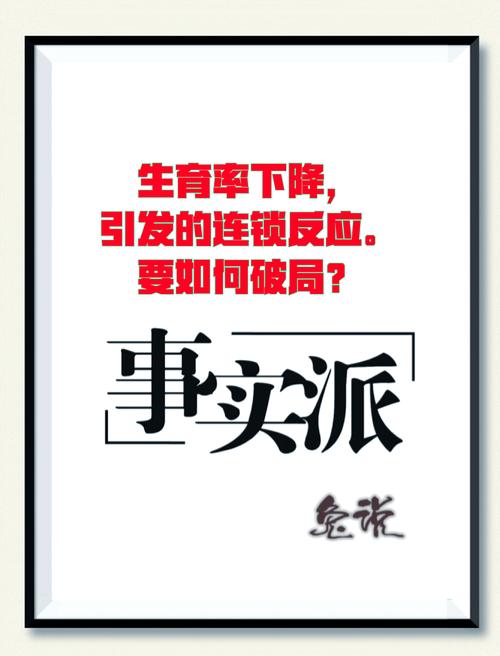 2025新澳门正版新澳免费资本和韩国生育率上升与韩国生育率上升的原因
