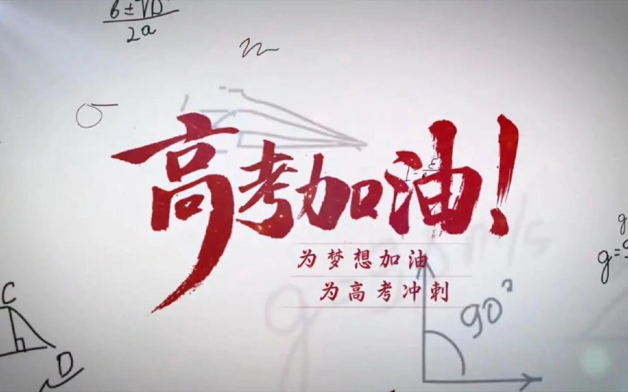 2025澳门天天开好彩大全46期和高考人数8年来首降与高考人数逐年下降