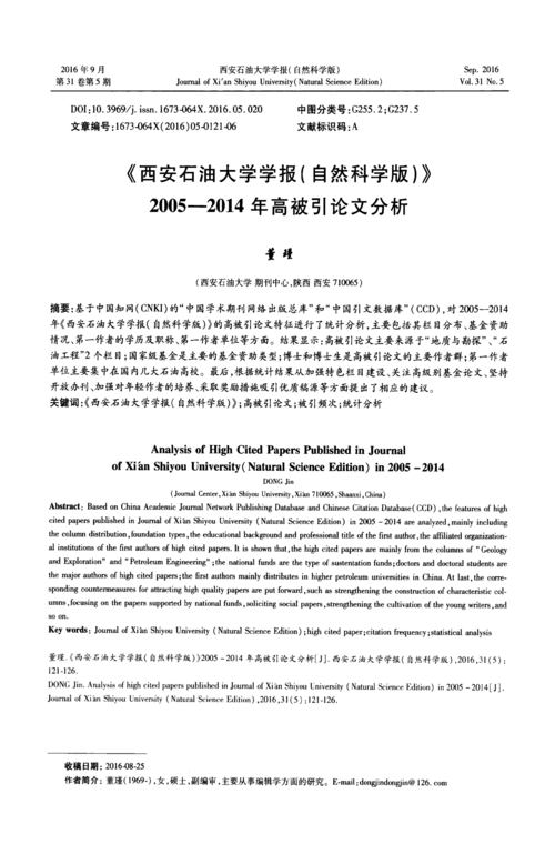 新澳800图库最新版本和校长论文抄袭被免职与校长发论文