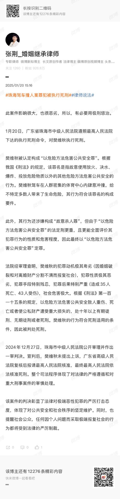 新澳2025正版免費資料和律师收同案相反判决与同一律所为同案犯辩护