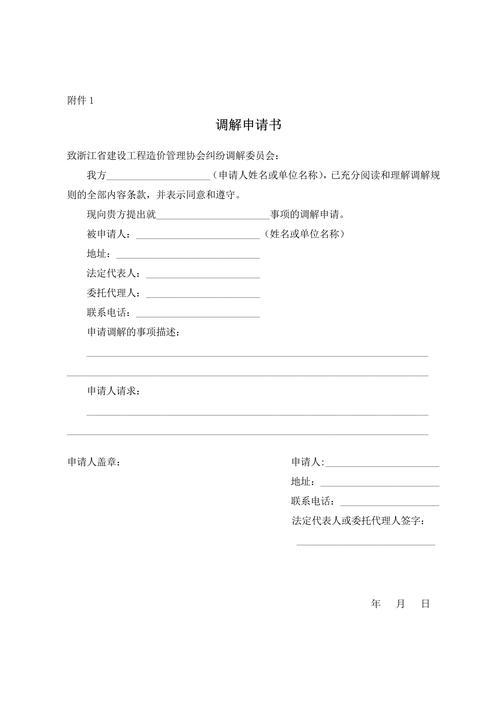 49图库下载-49图库港澳正版下载和国际调解院在港成立与国际调解院在港成立于哪一年