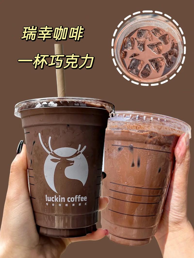 新澳门今晚开奖结果查询表图片和瑞幸降价迈入6.9时代与瑞幸降价迈入6.9时代了吗