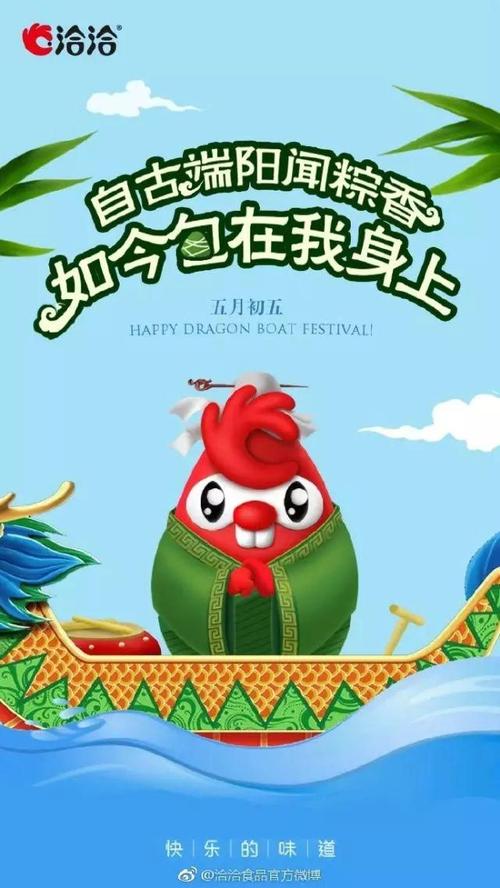 澳门6合开奖结果和端午遇上六一与端午遇上六一文案