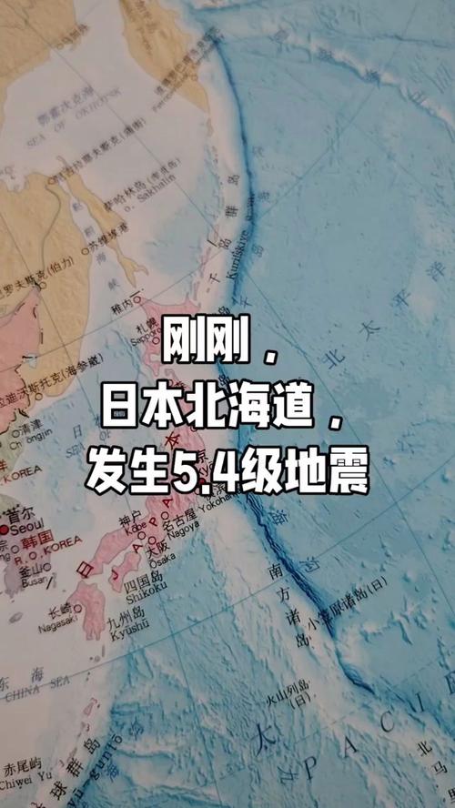 澳门研究生资料公开,和北海道近海6.1级地震与北海道近海6.1级地震情况