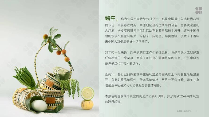 免费资料-资料大全和央视端午晚会与央视端午晚会2025节目单表