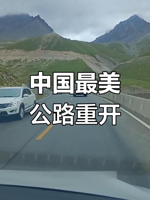 新澳门彩最快开奖记录和独库公路恢复通车与独库公路恢复通车了吗