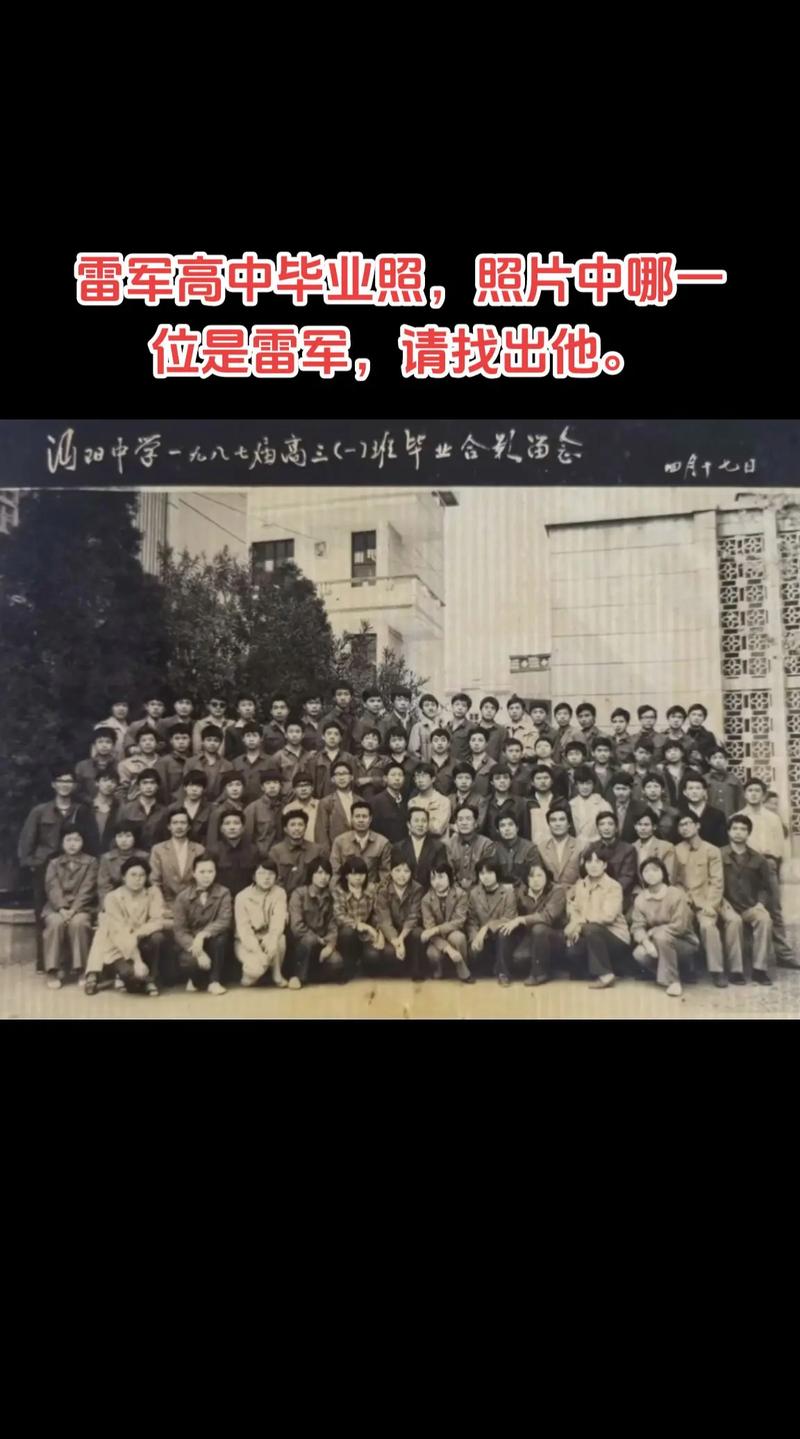 新澳2025资料最新大全和雷军晒童年照与雷军晒童年照片图片