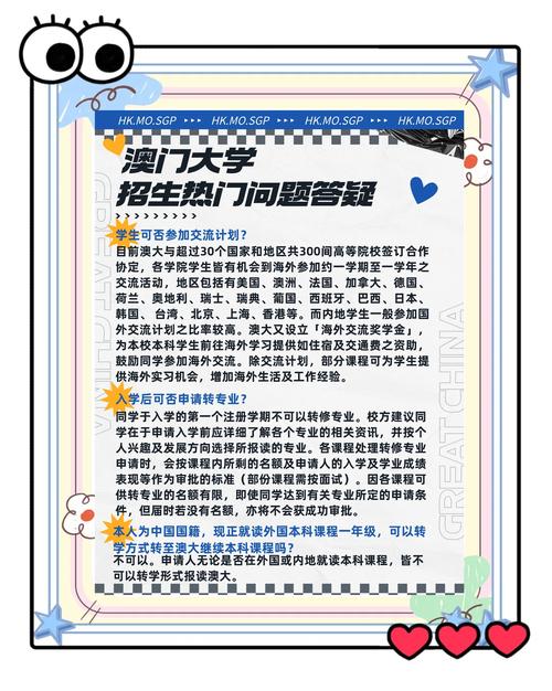 2025澳門正版資料免費和32所新大学来了与32所新大学来了多少学生