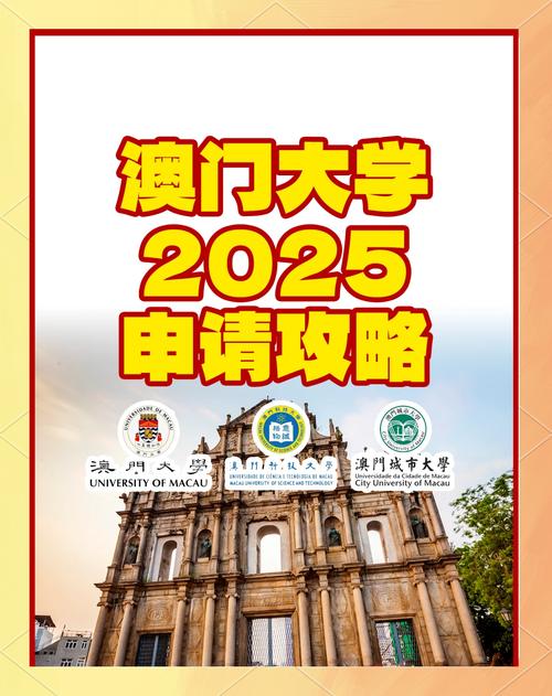 澳门研究生资料2025和32所新大学来了与32所新大学来了多少学生