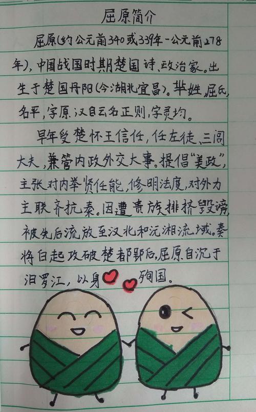 新澳今天最新消息和谁把屈原包粽子里了与屈原扔粽子