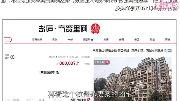 王中王493333特马王中王和凶宅竞拍14轮后成交与杭州一凶宅竞拍14轮后成交