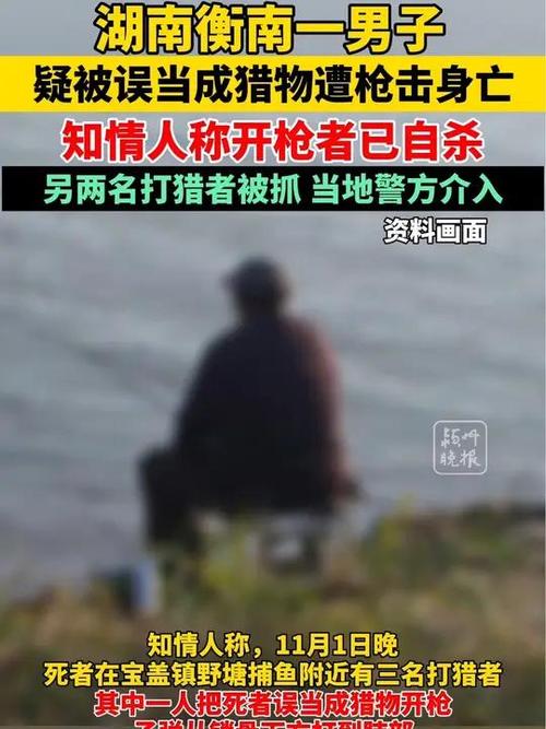 新门内部资料免费提供和领食物时遭枪击身亡与领食物时遭枪击身亡怎么赔偿