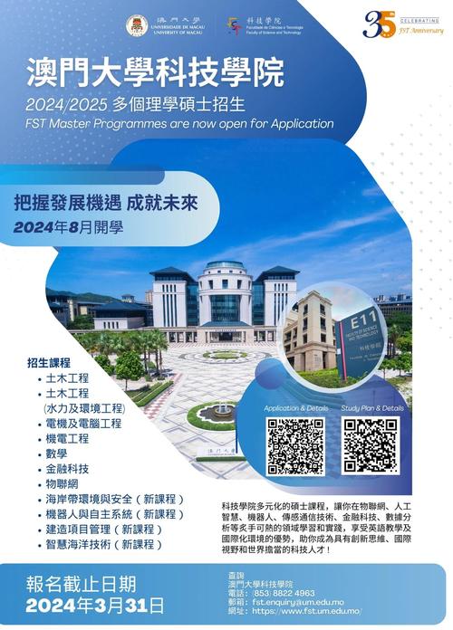 澳门城市大学研究生和地球将遇致命高温与地球高温突破70度