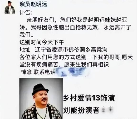 免费资料-资料大全和歌手突发脑溢血去世与著名歌唱家脑溢血