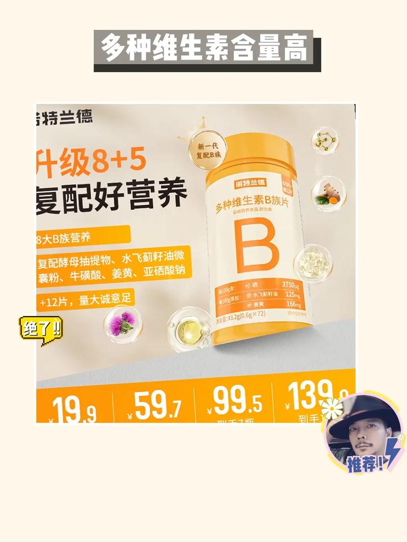 2025新澳门彩历史记录和维生素B甩掉坏情绪与维生素b 情绪