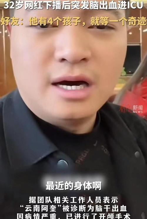 新门内部资料最快更新和歌手突发脑溢血去世与著名歌唱家脑溢血