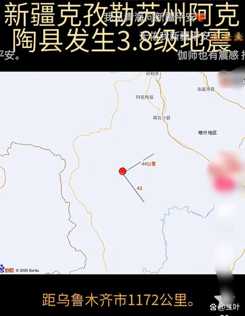 新2025澳门天天开好彩和新疆发生3.0级地震与6月1日,新疆发生3.0级地震