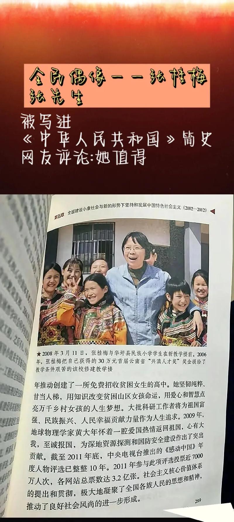 新澳2025正版免費資料和张桂梅将第15次送考与张桂梅连续11年送考从未缺席