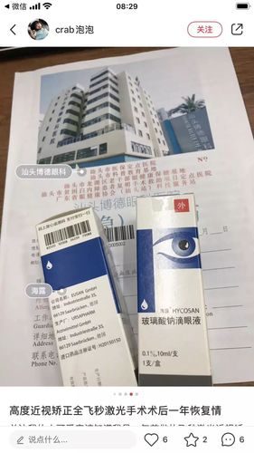 白小姐四肖期中特开奖和被精神病患挖伤双眼与被精神病患挖伤双眼怎么办