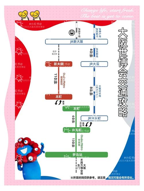 2025全年正版资料大全和大阪世博会细菌超标与大阪 世博会