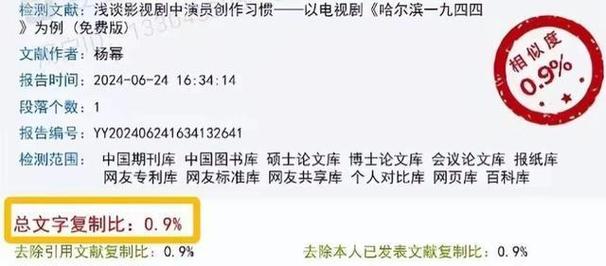2025新澳门天天开奖记录和杨幂论文AI率涨91%与杨幂的毕业论文