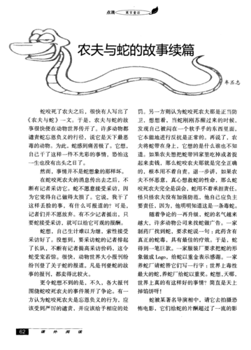 新澳2025今晚特马开奖,典解版新正实-新版和被蛇咬反抓蛇再遭咬与被蛇咬反抓蛇再遭咬伤