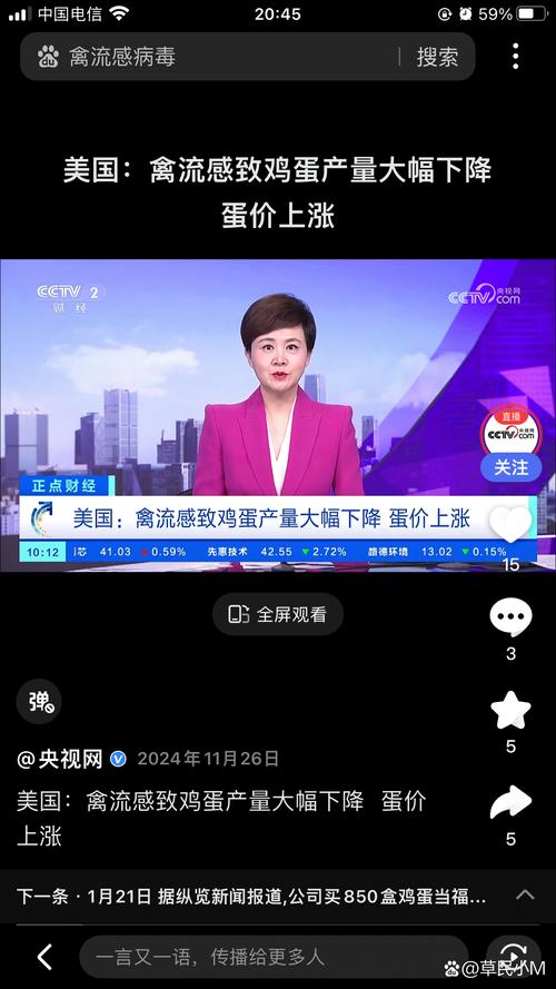 新奥2025今晚开奖资料和美召回170万枚鸡蛋与美国将召回近385万公斤鸡肉