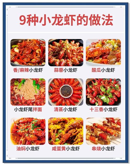 新澳2025最新资料大全论坛和班主任做小龙虾宴与班主任做小龙虾宴的文案