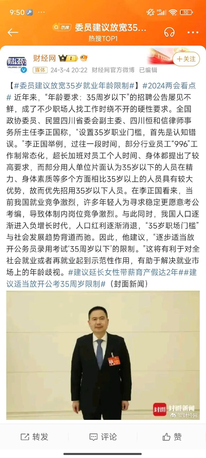 新澳天天彩2025芳草地和招聘破除35岁限制与招聘破除35岁限制条件