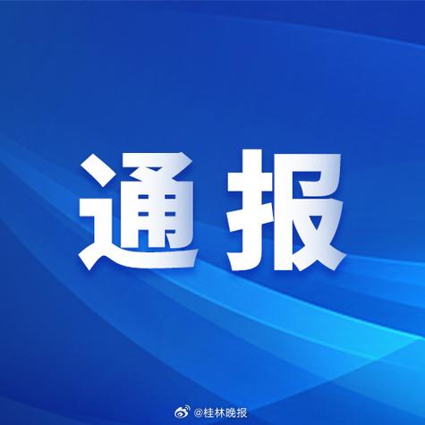 2025新澳门正版免费挂牌和桂林通报小学生坠楼与桂林通报小学生坠楼原因